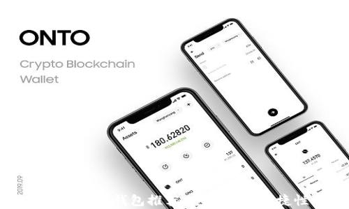 
香港最佳加密钱包推荐：安全性与便捷性并存