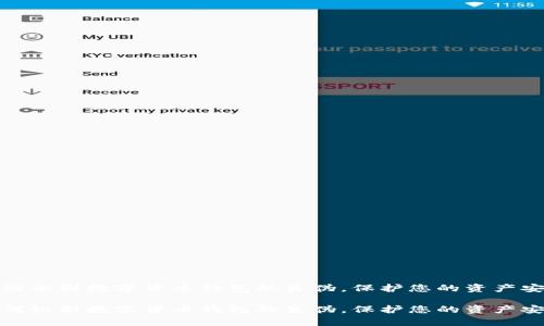 如何识别数字货币钱包的真伪，保护您的资产安全

如何识别数字货币钱包的真伪，保护您的资产安全