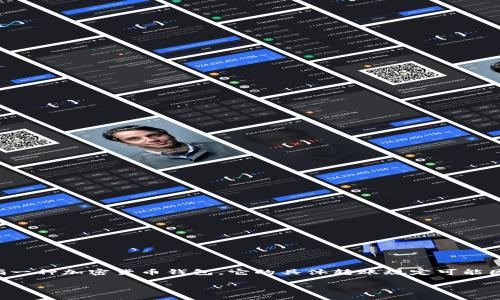 关于“tpwalletht最少多少转账”这个问题，首先需要明确tpwalletht是指一种加密货币钱包，它的具体转账规定可能因平台和时间的不同而有所变化。以下是这个主题的大纲和一些相关信息。

### tpwalletht转账最少金额解析