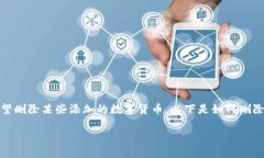 在使用TPWallet（一个多链钱包）时，用户可能会希