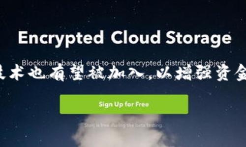 baoti全面解析OKPay钱包：app下载与使用指南/baoti

OKPay钱包, OKPay下载, 数字钱包, 移动支付/guanjianci

## 内容主体大纲

1. **引言**
   - 对数字钱包的介绍
   - OKPay钱包的背景

2. **什么是OKPay钱包**
   - OKPay钱包的功能
   - 如何与传统支付方式结合

3. **OKPay钱包的注册与下载步骤**
   - 下载途径与官网链接
   - 注册流程及注意事项

4. **OKPay钱包的使用特点**
   - 用户界面与体验
   - 主要功能介绍

5. **安全性分析**
   - 数字钱包的安全性问题
   - OKPay钱包的安全措施

6. **OKPay钱包的支付方式与应用场景**
   - 常见的支付场景
   - 商户合作与优惠

7. **如何解决使用中的常见问题**
   - FAQ
   - 客服支持

8. **总结与展望**
   - 对OKPay钱包的未来展望

---

## 正文内容

### 引言

随着数字支付的兴起，越来越多的人倾向于使用数字钱包来进行交易。其中，OKPay钱包作为一款新兴的数字钱包，受到了用户的广泛关注。本文将详细介绍OKPay钱包的各项功能、使用方法及其优势，并为用户提供详细的下载和注册指南。

### 什么是OKPay钱包

OKPay钱包是一款专为方便日常支付而设计的数字钱包，其特色在于用户能够轻松管理资产，进行线上交易、转账及支付。它集成了多种支付功能，提供流畅的用户体验，简化了支付步骤，让用户在使用时可享受便捷的服务。

与传统支付方式相比，OKPay钱包能够为用户提供更加灵活和方便的支付选择。同时，用户也可以在全球范围内进行交易，无需考虑繁琐的汇率问题。

### OKPay钱包的注册与下载步骤

要开始使用OKPay钱包，第一步是下载安装相应的客户端。用户可通过访问OKPay官方网站下载最新版本的应用程序。需要注意的是，确保从官方网站下载，以避免下载到恶意软件。

注册流程相对简单，用户只需提供一些基本信息，如手机号码、电子邮箱以及设置密码。在注册过程中，用户还需验证手机号码以确保信息的真实性。

### OKPay钱包的使用特点

OKPay钱包的用户界面友好，功能齐全，能够满足用户日常支付的各种需求。用户可以通过简单的操作实现转账、支付、线上购物等功能。

此外，OKPay钱包还支持多币种交易，用户在支付时能够更灵活地选择使用何种货币进行结算，降低了跨境交易的复杂性。

### 安全性分析

数字钱包的安全性是用户最为关心的问题之一。OKPay钱包采取了多重加密技术，确保用户的个人信息和资金安全。同时，钱包内置了多重实名认证机制，增加了账户的安全性。

在此方面，用户也被鼓励设置复杂的密码并定期更换，以进一步增强账户的安全性。OKPay还提供实时监控功能，能够及时发现和处理异常交易。

### OKPay钱包的支付方式与应用场景

OKPay钱包支持多种支付方式，包括线上购物、线下商店支付、私人转账等。其广泛应用于餐饮、购物、旅行等多个场景，满足用户多样化的支付需求。

通过与众多商家的合作，OKPay用户在消费时常常能够享受到优惠和折扣，进一步增强了其作为支付工具的吸引力。

### 如何解决使用中的常见问题

在使用OKPay钱包的过程中，用户可能会遇到一些常见问题，比如支付失败、账户异常等。这时可以参考官方网站的常见问答（FAQ）栏目，或直接联系OKPay的客服获得帮助。

客服团队提供24小时在线支持，旨在为用户提供实时解决方案，以提高用户体验和满意度。

### 总结与展望

OKPay钱包凭借其便捷的功能和强大的安全保障，未来有望成为更多用户的支付首选。随着技术的发展，预计其将不断更新和，为用户提供更加丰富的服务。

## 相关的问题

### 问题1：OKPay钱包适合哪些类型的用户？

回答
OKPay钱包适合多种类型的用户，包括年轻的学生群体、上班族以及中小企业商户等。首先，对于年轻学生来说，使用数字钱包进行零花钱管理和在线购物非常方便。其次，上班族可以通过OKPay钱包进行日常支付和转账，节省时间和精力。而中小企业商户则可以通过OKPay钱包快速收款，提高交易效率。这种多功能性使得OKPay钱包成为一个适合广大用户的选择。

### 问题2：如何确保OKPay钱包的安全性？

回答
为了确保OKPay钱包的安全性，用户应采取一系列预防措施。首先，使用强密码并定期更换，防止被他人猜测。其次，启用两步验证功能，它能有效增加账户的安全性。此外，用户需要警惕钓鱼网站和虚假应用程序，只通过官方网站下载软件。如遇到账户异常情况，应立即修改密码并联系客服处理。综上所述，通过良好的使用习惯，可以有效保护用户的账户安全。

### 问题3：OKPay钱包最常用的功能是什么？

回答
OKPay钱包最常用的功能主要包括转账、支付和账单管理。转账功能允许用户快速、便捷地将资金转移到其他用户，或进行消费。支付功能支持多种支付场景，包括商户支付、线上购物及其他日常消费。而账单管理功能则使用户能够清晰了解自己的消费记录，便于后续的资金管理和预算规划。因此，这几个功能是用户使用OKPay钱包的主要原因。

### 问题4：如何快速解决使用OKPay钱包时的技术问题？

回答
使用OKPay钱包时如果遇到技术问题，用户可以通过几种方式快速解决。首先，可以参考官方网站上的FAQ，一般能找到解决方案。如果问题仍未解决，用户可登录APP联系客服，获取特定问题的帮助。此外，网群和社交媒体平台也常有用户分享解决方案。最后，用户可以查看网上的论坛和视频教程，自学相关的操作技巧，以便更好地使用。

### 问题5：OKPay钱包与其他数字钱包相比，优势有哪些？

回答
相较于其他数字钱包，OKPay钱包在用户友好性和支付效率上有显著优势。它的界面设计简洁，功能直观，非常适合新手用户。此外，OKPay钱包支持多币种交易，这使得跨境支付变得更为顺畅。同时，它与众多商家合作，为用户提供丰富的优惠和折扣，进一步提升了用户体验。因此，在服务体验和支付便捷性方面，OKPay钱包具有较强的市场竞争力。

### 问题6：如何提高OKPay钱包的使用效率？

回答
为了提高OKPay钱包的使用效率，用户可以主动熟悉各项功能并进行合理规划，例如设置常用的支付账户或商户，减少每次支付的选择时间。此外，用户还可通过定期查看账单记录，了解自己的消费习惯，从而做出更合理的消费决策。利用钱包内的预算功能，也能帮助用户控制支出。总之，结合日常使用习惯进行科学管理，可以大大提高使用效率。

### 问题7：未来OKPay钱包可能会有哪些新功能？

回答
未来，OKPay钱包有可能引入更多创新的新功能。例如，人工智能技术的应用可能让支付过程更加智能化，用户可通过语音指令完成某些操作。同时，基于区块链的安全技术也有望被加入，以增强资金安全性和透明度。此外，兼容更多金融服务，如理财和贷款功能，也可能成为未来的发展方向。综上所述，技术的不断进步将为OKPay钱包带来更多的可能性。 

以上的内容大纲及问题解答为用户提供了全面的OKPay钱包使用指南与信息，帮助用户更好地理解和使用这一数字钱包。