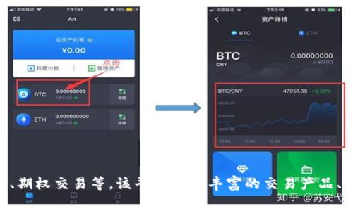 OKEx 是一家全球知名的数字货币交易所，中文名为“欧易”。截至我最后的更新，OKEx 提供多种加密货币的交易服务，包括现货交易、期货交易、期权交易等。该平台以其丰富的交易产品、先进的技术和强大的流动性而受到用户的欢迎。如今，随着数字货币市场的发展，OKEx 也在不断扩展其产品线和服务，以满足全球用户的需求。