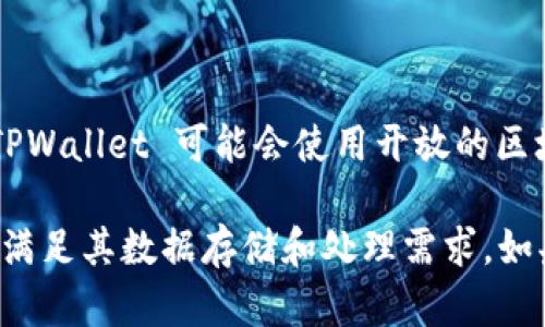 目前，TPWallet（TP钱包）主要使用的是去中心化服务器，其架构可能随着版本更新或新的网络需求而变化。TPWallet 可能会使用开放的区块链网络，本身并不依赖于一个特定的中央服务器，而是通过分布式网络来确保用户的交易数据和钱包安全。

在具体的服务器或基础设施方面，TPWallet 可能与多种云服务提供商合作，例如亚马逊 AWS、谷歌云等，以满足其数据存储和处理需求。如果需要了解最新信息，建议访问 TPWallet 的官方网站或相关的技术文档获取更多的细节。