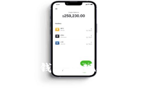 国内区块链钱包的现状与选择指南