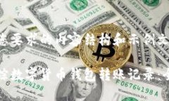 以下是您要求的内容结构和示例文本。如何追踪