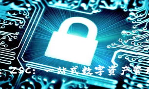 TP Wallet ZSC: 一站式数字资产管理解决方案