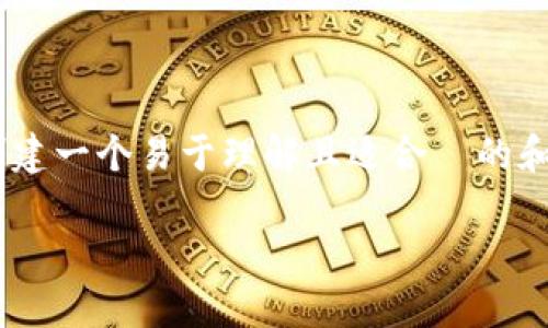 要为“TP 钱包管理怎样切换页面”这个主题创建一个易于理解且适合  的和相关内容，以及问题的结构，以下是我的建议：

TP 钱包管理：如何轻松切换页面与操作指南