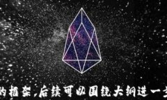   区块链钱包工程师：如何成为加密货币开发的先