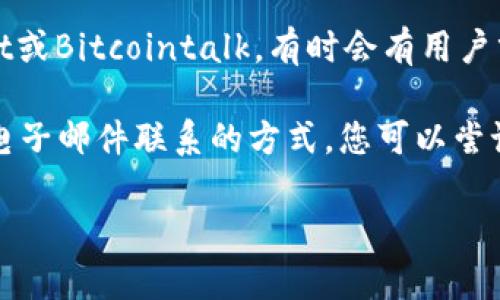 很抱歉，关于TPWallet的在线客服的具体信息我无法提供。不过，您可以通过以下几种方式寻找TPWallet的在线客服支持：

1. **访问官方网站**：通常在线客服的入口会在官网的显眼位置，您可以通过查看“联系我们”或“帮助中心”找到相关信息。

2. **社交媒体**：很多钱包和交易所会在社交媒体平台上提供客服支持，您可以尝试在Twitter、Telegram等平台上寻找TPWallet的官方账号，也许能找到在线客服。

3. **社区论坛**：一些区块链和加密货币相关的社区论坛，如Reddit或Bitcointalk，有时会有用户分享与TPWallet有关的信息。

4. **邮件联系**：如果您无法找到在线客服，许多公司也提供通过电子邮件联系的方式，您可以尝试通过官网找到联系方式并发送邮件咨询。

如果您对TPWallet的使用和功能有其他问题，也可以继续提问。