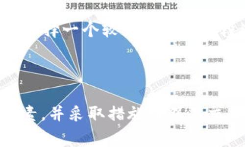 _tpwallet 在区块链和数字货币的上下文中通常指的是 