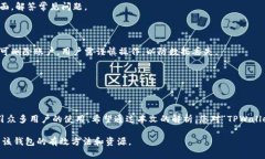 在此话题上，我们可以围绕“TPWallet及其交易功能