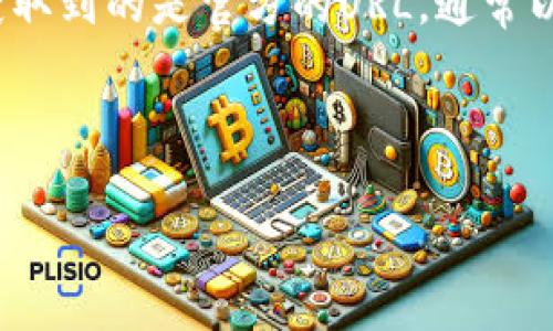 TPWallet 是一款多链钱包，用户可以在其官方网站上下载该应用。要确保您下载的是正版应用，请访问 TPWallet 的官方网站。通常，你可以在官网的下载页面找到适用于不同平台（如 iOS 和 Android）的下载链接。

以下是访问 TPWallet 官网的一般步骤：

1. 打开您的浏览器。
2. 在搜索引擎中输入“TPWallet 官网”或直接在地址栏中输入其官方网站的URL（请确保你获取到的是官方的URL，通常以 https:// 开头）。
3. 在官网上寻找“下载”或“下载钱包”的按钮或链接。
4. 根据您的设备选择相应的操作系统版本下载。

确保只从官方渠道下载，以保护您的资产安全。