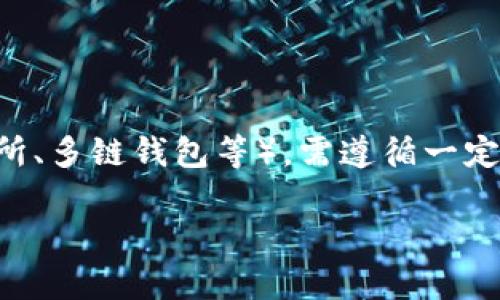 将以太坊钱包引入TP（也就是第三方平台，Third Party，常见的如去中心化交易所、多链钱包等），需遵循一定的步骤和流程。以下是一个详细的步骤，以帮助你理解这种流程和相关注意事项。

### 以太坊钱包引入TP：一次轻松实现的数字资产全景之旅！