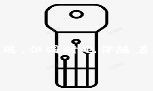在进行数字货币转账时，特别是像XRP这样的加密货币，我们必须确保整个过程的安全、准确和高效。以下是将XRP币转到TPWallet的详细步骤：

步骤一：准备工作

在开始之前，确保你已经拥有以下几项：
ul
    li你的XRP钱包，通常是交易所（如Binance、Coinbase、Huobi等）或个人钱包（如Ledger、Trust Wallet等）/li
    liTPWallet的地址，你需要在TPWallet中创建一个账户并获取接收地址/li
    li确保你的XRP有足够的余额，包括转账所需的手续费/li
/ul

步骤二：获取TPWallet接收地址

打开TPWallet应用或网站并登录你的账户。如果你还没有账户，可以快速注册一个。
登录后，选择XRP作为你要接收的币种，然后点击“接收”或“获取地址”按钮。系统将为你生成一个唯一的XRP接收地址。
记住，这个地址是一个由字母和数字组成的字符串，请确保复制准确，无论是手动输入还是粘贴，都要核对正确性。

步骤三：从你的XRP钱包进行转账

现在，打开你存有XRP的原钱包。如果你是使用交易所，选择提现选项；如果是个人钱包，找到转账功能。
输入你在TPWallet中获取的XRP接收地址。在这里，你需要务必小心，因为任何错误的地址都会导致资金的丢失。
接下来，输入你想转出的XRP数量。确保你留出的余额足以支付网络手续费。付款的确认和手续费可能会因网络而异，建议查看相关平台的说明。

步骤四：确认并提交转账

在确认转账之前，请仔细检查所有输入的信息，包括接收地址和转账金额。一旦确认无误，点击“提交”或“确认”按钮。
依照不同平台的操作，可能会要求你输入二次验证（如短信验证码、电子邮件验证码等）。请按照指示完成此过程。

步骤五：等待交易确认

提交后，转账将进入到区块链网络中。这个过程可能会需要数分钟至数小时，这取决于网络的繁忙程度和你所选择的手续费。
你可以在你的原钱包中查看交易状态，通常会有一个交易ID，可以在区块链浏览器上查找具体的信息。

步骤六：确认TPWallet到账

一旦网络确认了你的交易，返回到TPWallet，检查你的XRP账户余额。更新通常也会自动进行，如果交易确认，你将能看到转入的金额。

常见问题解答

strong1. 如果我转账失败了怎么办?/strong
如果你的转账失败，首先检查交易记录，尤其是交易ID。如果是因为费用不足或地址错误导致的，你可能需要重新发起转账。

strong2. 转账手续费是多少?/strong
转账手续费通常由网络状况决定，XRP的手续费相对较低，一般只有几美分。

strong3. 我可以转账部分金额吗?/strong
当然可以，你可以根据余额转账任意金额，但请确保在转账前留有适当的余额用于手续费。

总结

将XRP转到TPWallet的过程看似复杂，但只要遵循以上步骤，保持谨慎和耐心，你就可以顺利完成转账。数字货币的世界充满机遇，但同时也伴随着风险，了解并准确使用相关工具是每位投资者的责任。生活就像是一场数字货币的冒险，每一次交易都是一场探索未知的旅程。

以上便是将XRP币转到TPWallet的整体流程，确保信息准确无误，祝你交易顺利！