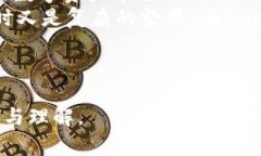   “你是否错过了BHD钱包的秘密？免费下载让你一