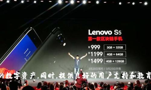 TPWallet（Trust NFT and Token Wallet）是一个数字资产管理工具，旨在为用户提供安全、便捷的数字货币和NFT（非同质化代币）存储、管理和交易服务。为了更好地帮助用户，TPWallet需要提供以下几个方面的内容：

1. **用户注册与登录**：
   - 提供简便的用户注册流程，支持邮箱、手机等多种方式注册。
   - 提供双重身份验证（2FA）以增强安全性。

2. **数字资产管理**：
   - 支持多种主流数字货币和NFT的存储与管理。
   - 提供清晰的资产显示界面，方便用户快速查找和管理资产。

3. **交易功能**：
   - 支持用户进行数字货币之间的兑换，提供实时价格更新。
   - 提供NFT的购买、出售和转账功能。

4. **安全性保障**：
   - 采用高强度的加密技术保护用户资产安全。
   - 定期进行安全审计和漏洞检查。

5. **用户教育与支持**：
   - 提供关于数字货币和NFT的教育资源，如使用指南、常见问题解答等。
   - 提供24/7的客户支持服务，帮助用户解决问题。

6. **社区与互动**：
   - 建立社区平台，鼓励用户分享经验和建议。
   - 定期举办线上活动，提高用户的参与感。

7. **功能扩展**：
   - 根据用户反馈不断完善和扩展新功能，比如集成DeFi（去中心化金融）服务等。

总之，TPWallet需要提供一个全面、便捷、安全的环境，让用户能够轻松管理和交易他们的数字资产，同时，提供良好的用户支持和教育资源，以帮助用户更好地理解和使用这些服务。