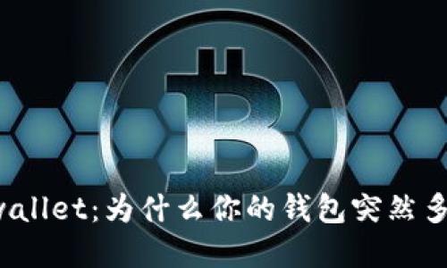 Title: “tpwallet：为什么你的钱包突然多了这些币？”