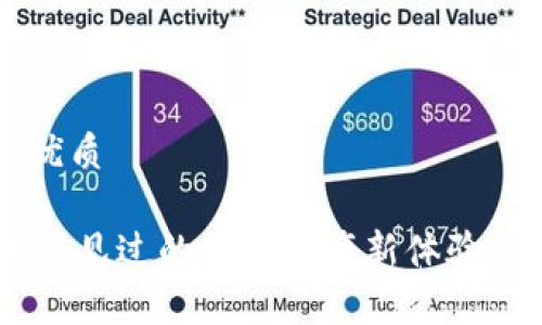 思考一个易于大众且的优质

TPWallet交易App：你未曾见过的数字资产新体验，背后又隐藏着什么秘密？