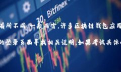 TPWallet 是一款支持多种加密货币及区块链应用的