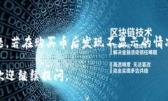 为了帮助您解决在TPWallet中买入波场链（Tron）上