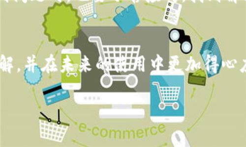   如何找回tpwallet跨链转账不到账的资金？悬念重重的解决方案！ / 

 guanjianci tpwallet, 跨链转账, 找回资金, 数字货币 /guanjianci 

引言
当你在数字货币的海洋中航行，rpwallet的跨链转账功能就像是那条让你通向新大陆的船只。然而，有时这个船只可能会在风浪中迷失方向，导致你的资金无法到账。这种情况往往令用户紧张不已，今天我们就来揭开tpwallet跨链转账不到账的真相，以及如何找回那些迷失在数字海洋中的资金。

跨链转账的基本原理
在深入解决问题之前，我们首先需要了解什么是跨链转账。想象一下，跨链转账就像是在不同国家之间寄信，而每个国家都有自己独特的邮政系统。这个过程中涉及的技术和协议，确保你能在不同的区块链上顺利发送和接收数字资产。
这种技术通过各种方式实现，包括但不限于原子交换、跨链桥等。每个系统的运作原理和确认机制各不相同，因此当资金转移过程中出现问题，往往会让人百思不得其解。

tpwallet的使用和优势
tpwallet是一款非常受欢迎的数字钱包，它的跨链转账功能使得用户在不同区块链之间转移资产变得异常简便。这就像是一位高效的翻译员，无论你说的是哪种语言，它都能帮你流畅地交流。tpwallet的优势不仅在于使用便捷，更因为它在安全性和用户体验方面都做得相当出色。

为什么跨链转账会不到账？
然而，即便是再优秀的工具也可能在某些时刻表现不佳。让我们来看看可能导致tpwallet跨链转账不到账的几种常见原因：
ul
  listrong网络拥堵：/strong想象一下，在一个繁忙的城市中，每个邮递员都在争夺有限的道路空间，导致你的信件延迟。这类似于区块链网络在交易高峰期的拥堵问题。/li
  listrong错误的接收地址：/strong如果你在邮件中填错了地址，信件就归于其它人；同样，填写错误的地址将导致资金无法送达。/li
  listrong合约问题：/strong有时交易涉及智能合约，这些合约就像是公益募款的条款，任何不符合条件的情况都会导致转账失败。/li
  listrong安全审核：/strongtpwallet为保障用户资金安全设定了一系列审核机制，任何可疑活动都可能导致转账被暂停，仿佛是邮局对可疑邮件进行的额外检查。/li
/ul

如何找回tpwallet跨链转账的资金？
那么，资金在转账后为何会未到账？我们的目标是直接面对这个挑战，找到解决方案。以下是几个步骤，可以帮助你找回那些“迷路”的资金：

h4步骤一：确认跨链交易状态/h4
首先，你需要在tpwallet中查看交易状态。这就像是你向邮局查询信件的过程。登录钱包，查看你的交易历史，确认是否出现了状态异常。

h4步骤二：核对接收地址和链状态/h4
接下来，请确认你填写的接收地址是否正确，并检查接收链的状态。每个链的运行时效率和安全性都是不同的，就像是不同国家的邮政系统。

h4步骤三：咨询tpwallet支持团队/h4
如果你确认交易状态异常，最好尽快联系tpwallet的客户支持团队，他们就像是你的邮递员，他们拥有更多的信息和工具，帮助你追踪资金的下落。

h4步骤四：注意事项/h4
在处理任何问题时，一定要保持警惕，避免泄露个人信息和私钥。设想一下，邮箱里如果出现了可疑邮件，你绝不会直接点击链接；同样，安全意识在数字货币世界中极为重要。

防范措施：如何确保跨链转账成功？
为了避免资金再次迷失在区块链的海洋中，我们需要采取一些预防措施：
ul
  listrong确认地址：/strong再次确认接收地址的准确性，这可以通过粘贴复制来避免人为错误。/li
  listrong熟悉网络状态：/strong在高峰期进行转账时要小心，最好选择网络速度较快时进行，以免出现拥堵情况。/li
  listrong使用小额试转：/strong在进行大额交易之前，可以选择先试转小额资金，确保一切正常后再进行大额交易。/li
/ul

结论：安心航行在数字货币的海洋
在这片充满可能性与挑战的数字货币海洋中，tpwallet的跨链转账功能是你航行的坚固船只。但如同航海一样，我们需要谨慎、小心，确保资金的安全。即使在遇到问题时，也要冷静应对，找到解决之道。在数字世界中，与其担心失去的资金，不如学习如何更好地保护它们。因为，在这个乐观与忧虑交织的时代，拥有知识和经验才能让你乘风破浪，一路高歌。

后记
数字货币的领域日新月异，每一天都有新变化，每个用户都在不断学习如何更有效地管理自己的资金。希望通过本文，你能对tpwallet的跨链转账有更深入的理解，并在未来的使用中更加得心应手。无论如何，记得时刻关注账户安全，定期更新密码，并保持警惕。

以上就是围绕tpwallet跨链转账的内容，结合各种比喻和隐喻，希望能让读者更直观地理解这一复杂的技术。同时，鼓励用户理性投资，谨防风险。