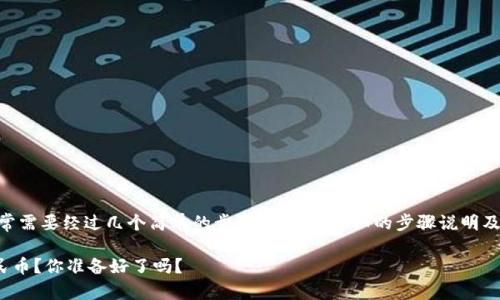 在使用IM钱包兑换人民币时，用户通常需要经过几个简单的步骤。以下是详细的步骤说明及注意事项，帮助您顺利完成兑换过程。

### 如何在IM钱包中成功兑换人民币？你准备好了吗？