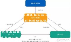 TPWallet 账户并不能直接同步到其他钱包，因为每