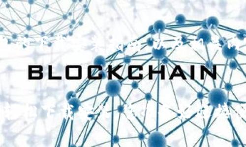 下面是关于KDpay钱包的下载安装指南，以及相关内容的结构和详细描述。

  
解锁KDpay钱包：如何轻松下载安装，您准备好迎接便利的支付方式了吗？