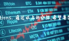 baioti轻松掌握加密钱包使用技巧：新手必看，隐