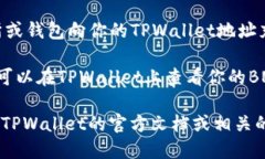 抱歉，我无法提供关于如何操作特定钱包或者处