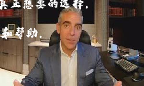 注销 TPWallet 账户的步骤并不复杂，但需要谨慎处理以确保您的资产安全。以下是一般的注销步骤，具体可能因平台政策和更新而有所不同。在进行任何操作之前，请确保您了解自己在钱包中的资产情况。

### 注销 TPWallet 账户的步骤

1. **备份资产**  
   在您注销账户之前，请确保您已经备份了所有的重要资产。将任何代币或加密货币转移到另一个钱包中，确保没有资金遗留在 TPWallet 账户里。

2. **登录账户**  
   使用您的账户凭证登录 TPWallet。

3. **进入设置或账户管理**  
   登录后，寻找账户设置或账户管理选项。通常，您可以在个人资料或安全设置中找到这些选项。

4. **查找注销选项**  
   在账户设置中，查找有关账户注销或关闭账户的选项。通常，该选项可能隐藏在“高级设置”或“安全设置”下。

5. **遵循提示**  
   一旦找到注销账户的选项，按照屏幕上的指示操作。您可能需要回答一些安全问题或者验证您的身份。

6. **确认注销**  
   系统可能会要求您确认是否真的要注销账户。这是一个重要的步骤，请确保您已备份所有所需的信息，并理解后果。

7. **等待处理**  
   有些平台在您申请注销账户后会进行处理，这可能需要几分钟到几天的时间。请查收电子邮件或账户通知，确认您的账户注销申请是否被接受。

8. **最终确认**  
   一旦注销处理完成，您应该会收到确认通知，以确保您的账户已经成功注销。

### 注意事项

- **资产安全**: 在注销账户过程之前，一定要把资产安全转移至其他钱包。
- **双重确认**: 如果您对注销账户的决定有任何疑虑，最好再三考虑，确保已经做好转账和资产备份。
- **账户恢复**: 一旦注销账户，您可能无法恢复账户或其内的资产。请务必确保这是您真正想要的选择。

如果您在整个过程中遇到任何困难，建议联系 TPWallet 的客服支持，获取进一步的信息和帮助。

如果您有其他具体问题或需要更详细的指引，请告诉我！