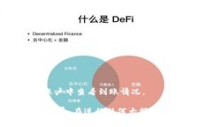 是的，TPWallet可以直接向火币交易所（Huobi）转账