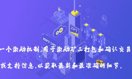 在TP Wallet中，用户确实需要支付矿工费，尤其是在执行区块链交易的时候。矿工费是一个激励机制，用于激励矿工打包和确认交易。在TP Wallet进行交易时，系统会自动计算所需的矿工费，并在提交交易之前提示用户。

如果您有关TP Wallet具体如何收取及计算矿工费的疑问，建议查看该钱包的官方文档或支持信息，以获取最新和最准确的细节。