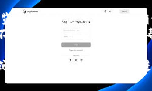 退出TP Wallet账号的步骤相对简单，但具体的操作会取决于您使用的设备（手机或电脑）以及应用程序的版本。不过，通常情况下，您可以按照以下步骤在TP Wallet中退出账号：

### 在手机应用上退出账号：

1. **打开TP Wallet应用**：首先，确保您已经打开了TP Wallet的应用程序。
  
2. **进入个人中心**：在应用的主界面上，通常在右下角会有一个“个人中心”或“我的”选项，点击进入。

3. **找到退出选项**：在个人中心或设置界面，向下滑动，寻找“退出登录”或“注销账号”的选项。

4. **确认退出**：点击退出按钮后，系统可能会要求您确认，确保您真的想要退出账号，点击确认。

### 在电脑网页版退出账号：

1. **打开TP Wallet网站**：通过浏览器访问TP Wallet的官方网站。

2. **登录您的账户**：如果您已经登录，您应该能看到您的账户信息在页面上。

3. **注销账户**：通常在页面的右上角会有一个用户头像或用户名的图标，点击它，在下拉菜单中寻找“退出”或“注销”选项。

4. **确认退出**：点击退出后，可能会弹出确认窗口，请确认您的选择，退出后将返回到登录页面。

### 提示

- **注意安全**：如果您是在公共场所使用您的设备，建议在退出后清除浏览器缓存或应用数据，以确保您的账户安全。
- **版本更新**：如果您使用的TP Wallet有更新，界面或步骤可能会有所不同，建议随时查阅官方的帮助文档或社区支持。

如果您在退出过程中遇到困难，可以考虑查看TP Wallet的官方支持页面，或与客服团队联系以获得进一步的帮助。