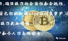 TPWallet的授权检测主要用于确保用户在使用钱包进