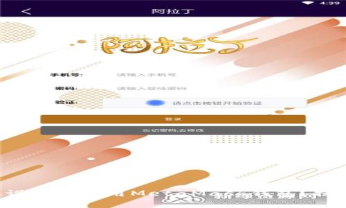 如何在手机上设置和使用MetaMask钱包？揭秘其中的奥秘！