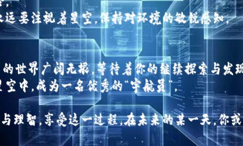 jiaoti如何在OKCoin上轻松买币？揭开数字货币的神秘面纱！/jiaoti  
OKCoin,买币,数字货币,交易平台/guanjianci  

引言：数字货币的璀璨世界
在当今这个数字化的时代，数字货币如同星辰般璀璨，吸引着无数人的目光。想象一下，数字货币就像一场投资的探险，每一次交易都仿佛是在遥远的星系中发现新的星球。而在这场探险中，OKCoin则是你的飞船，带你穿梭于虚拟货币的宇宙。

第一步：注册OKCoin账户
如果你想要在这个数字货币的星空中遨游，首要的步骤便是注册一个OKCoin账户。注册过程就像是获取一把进入这片宇宙大门的钥匙。
访问OKCoin官网，点击“注册”按钮，输入你的邮箱或手机号码，设置一个强密码。别忘了，你的密码就像是宇航服的密封系统，确保你在这个宇宙中安全无忧。
完成注册后，你将收到一封来自OKCoin的确认邮件或者验证码，点击确认链接就像打开了宇宙的大门，欢迎你进入数字货币的奇幻世界。

第二步：身份验证
在你踏入这个宇宙之前，还需要进行身份验证。这一步就像是宇航员需要接受训练和选拔，确保你具备了在太空中生存的能力。
当天，根据要求上传身份证明文件，如身份证、驾驶证等。完成验证后，OKCoin将审查你的身份请求，如同航天局对宇航员进行严格筛选，确保安全。

第三步：充值资金
在将你的飞船准备出发之前，你需要为它加油。这一步就是充值资金。OKCoin支持多种充值方式，类似于在加油站选择不同的加油方式。
你可以选择银行转账、支付宝、微信支付等方式，将人民币充值到你的OKCoin账户。这个过程像是在为你的探险做好资金准备，确保你在交易的过程中不至于“油尽灯枯”。

第四步：选择交易对
充好油后，你可以开始选择交易对，决定要如何在这个宇宙中航行。选择交易对就像是在银河中选择你想要探索的星系。
在OKCoin平台上，你会看到比特币（BTC）、以太坊（ETH）等主流数字货币，你可以根据自己的需求和市场动向选择合适的交易对。每一个选择都可能是一次冒险，而你就是那个将风险与收益进行平衡的宇航员。

第五步：下单交易
当你选择好交易对后，就可以下单交易了。这一步就像是在航天飞行中启动引擎，准备一飞冲天。
在下单界面，你可以选择限价单或市价单。这两个选项就像是航行的两种策略：限价单让你能够以特定的价格成交，而市价单则让你在市场中即刻成交。选择何种方式，完全取决于你的冒险精神和市场判断。

第六步：交易完成，查看资产
恭喜你完成了交易，这一刻就像是成功抵达目的地，看到新发现的星球！
登录你的OKCoin账户，查看你的资产情况。确认交易是否成功，收益是否如你所愿。在此过程中，你可以不断反思，规划下一次的投资方向，就像宇航员在任务完成后，制定下一次探险的计划。

第七步：注意安全与风险控制
在宇宙中航行，安全始终是第一位的。在进行数字货币交易时，你需要时刻保持警惕，防范各种风险。
定期更改密码、开启双重身份验证，确保你的资金安全。还要保持对市场动态的关注，就像宇航员永远要注视着星空，保持对环境的敏锐感知。

结语：让探险继续
通过以上步骤，你已经掌握了在OKCoin买币的基本方法。而这仅仅是你探险之旅的开始，数字货币的世界广阔无垠，等待着你的继续探索与发现。
在这个过程中，每一次交易都是一次成长，每一次决策都是一次学习。未来的你，将在数字货币的星空中，成为一名优秀的“宇航员”。

记住，数字货币的交易如同一次浩瀚的宇宙探险，无论是风平浪静还是波涛汹涌，你都要保持冷静与理智，享受这一过程。在未来的某一天，你或许会为自己的每一次决策而感到骄傲。