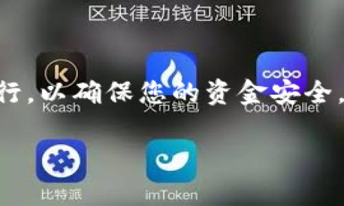 提币 USDT 到 TP Wallet 的步骤相对简单，但确保按照以下指导进行，以确保您的资金安全。本文将详细说明每个步骤，并为用户提供相关的安全提示和注意事项。

如何安全便捷地将 USDT 提币到 TP Wallet？揭秘全流程技巧！