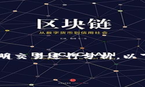 使用tpwallet观察其他用户的活动，通常涉及对区块链上的透明交易进行分析。以下是有关这一主题的、关键词及内容大纲，包括主要的文本内容。

如何在TPWallet中观察别人？揭秘区块链背后的秘密！