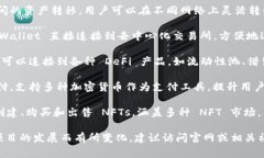 目前，TPWallet 可以支持多个通道，以便用户进行