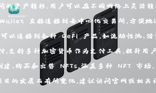 目前，TPWallet 可以支持多个通道，以便用户进行加密货币的交易和转账。以下是一些常见的通道：

1. **跨链交易通道**：TPWallet 支持不同区块链之间的资产转移，用户可以在不同网络上灵活转移资产，例如将 ERC-20 代币转换为 TRC-20 代币。

2. **去中心化交易所（DEX）通道**：用户可以通过TPWallet 直接连接到去中心化交易所，方便地进行代币交换而无需中介。

3. **链上服务通道**：TPWallet 提供链上服务接口，可以连接到各种 DeFi 产品，如流动性池、借贷平台等，助力用户参与更多区块链金融活动。

4. **支付通道**：TPWallet 也可以用于日常交易支付，支持多种加密货币作为支付工具，提升用户的数字支付体验。

5. ** NFT 交易通道**：TPWallet 允许用户便捷地创建、购买和出售 NFTs，涵盖多种 NFT 市场。

请注意，TPWallet 的功能和支持的通道可能会随着项目的发展而有所变化，建议访问官网或相关社群获取最新信息。