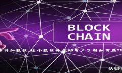 以下是关于在TPWallet上购买CBC（CoinBig Token）的一