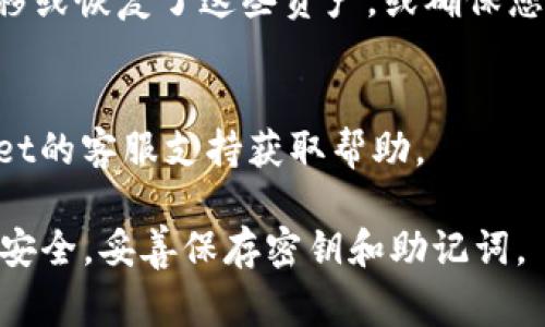 是的，TPWallet（TP钱包）可以重新注册，但具体步骤和注意事项可能会有所不同，取决于您所使用的操作系统和设备。以下是一般的重新注册步骤：

1. **卸载并重新安装TPWallet**：
   - 如果您在手机上使用TPWallet，您可以先卸载应用程序，然后从应用商店重新下载并安装。

2. **创建新账户**：
   - 打开应用程序后，您可以选择“创建新钱包”或“注册”菜单来开始新的注册流程。按照应用程序中的提示完成所需的信息。

3. **备份助记词**：
   - 在创建新钱包时，请确保将助记词妥善备份，这对于您找回钱包和资产是非常重要的。

4. **注意资金安全**：
   - 如果您的旧账户中有资产，请确保您已经安全地转移或恢复了这些资产，或确保您不会损失它们。

5. **联系客服支持**：
   - 如果在注册过程中遇到问题，可以考虑联系TPWallet的客服支持获取帮助。

在任何情况下，建议您在注册和使用加密钱包时务必注重安全，妥善保存密钥和助记词。