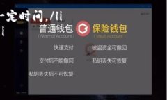 kyiqi如何将TPWallet中的USDT安全转移到交易所？探索