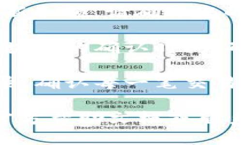 要更新TPWallet的余额，您可以按照以下步骤操作：

1. **打开TPWallet应用**：首先，确保您的TPWallet应用已成功安装并打开。

2. **登录账户**：输入您的账户信息进行登录。如果您还没有账户，请进行注册。

3. **连接钱包**：确保您的钱包已经连接到正确的网络（如Ethereum、BSC等），以根据需要更新余额。

4. **查看余额信息**：在主界面上，您可以查看一下当前余额。通常会显示您所有支持的代币余额。

5. **更新余额**：
   - **手动刷新**：在余额界面，通常会有一个刷新按钮，您可以点击它手动更新余额。
   - **转账接收**：如果您想通过转账来更新余额，请确保您的钱包地址正确，并从其他账户向您发送代币。

6. **等待确认**：完成转账后，您需要等待区块链的确认时间。确认后，您的余额应该会自动更新。

7. **检查交易记录**：在应用中查看交易记录，确认每一笔交易的状态。

如果您遇到任何问题，建议查看TPWallet的官方帮助文档或联系客服支持以获得更多帮助。