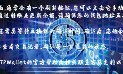 要更新TPWallet的余额，您可以按照以下步骤操作：