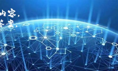 TPWallet（TP钱包）的具体邀请机制和提成详情可能会根据其平台政策的不同而有所变化。一般来说，许多加密钱包和交易平台都有推荐或邀请奖励机制，允许用户通过邀请他人注册并使用平台，来获得一定的佣金或奖励。

如果你想了解TPWallet是否提供邀请提成以及具体的规则，建议你：

1. **访问TPWallet官方网站**：通常，官方网站会提供最新的用户协议和奖励计划的详细信息。
2. **查看帮助文档或常见问题（FAQ）**：许多平台在这些部分会详细说明有关邀请机制的具体内容。
3. **联系客服**：如果在网站上找不到相关信息，联系TPWallet的客服可以获得直接和准确的答案。
4. **关注社交媒体和论坛**：有时候，用户的讨论和反馈会提供一些非官方但有价值的信息。

请注意，任何有关奖励和提成的活动都要谨慎参与，确保了解条款和条件，以避免潜在的风险。