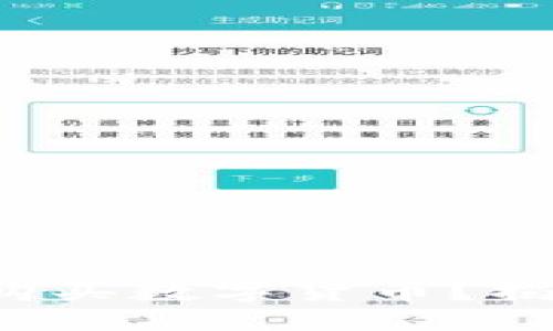 思考一个易于大众且的

如何安全快速地购买数字货币？揭秘四大购买方式！