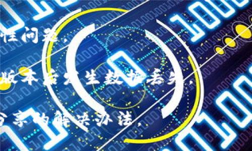 要下载 TPWallet 的老版本，您可以遵循以下步骤：

1. **访问官方网站**：前往 TPWallet 的官方网站。在官方网站上，通常会提供不同版本的下载链接，包括旧版本。

2. **下载页面**：在官网找到下载页面，查看是否有老版本的链接。如果网站提供了历史版本的选项，您可以在此找到所需版本。

3. **使用应用商店**：如果您是通过移动设备下载的，可以尝试前往应用商店（例如 Google Play 或 Apple App Store），寻找 TPWallet 的旧版本。不过，通常应用商店只提供最新版本，所以这个方法可能不是很有效。

4. **第三方下载网站**：如果官网没有提供老版本，您可以使用一些第三方软件存档网站（如 APKMirror、APKPure 等）下载您所需的旧版本。在使用这些网站时，请务必确保其安全性和可靠性。

5. **注意安全**：在下载和安装旧版本时，请注意潜在的安全风险。旧版本可能存在漏洞或兼容性问题。

6. **备份现有版本**：如果您打算安装老版本，建议先备份当前版本的数据和设置，以免在回退版本后发生数据丢失。

如果您在这些步骤中遇到问题，请查询 TPWallet 的用户论坛或支持页面，可能会有其他用户分享的解决办法。