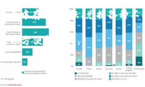 在TPWallet中，金额单位通常是以“TP”、“TOKEN”或具体的代币名称来表示。TPWallet是用于管理数字资产和加密货币的一个平台，用户可以在其中存储、转账、兑换各种不同的数字货币。不同类型的资产有不同的单位，比如比特币用BTC表示，以太坊用ETH表示，TP钱包的代币则可能根据具体项目不同而有所不同。

如果你在TPWallet中进行交易或查看余额，通常还会看到金额的数量和相应的单位。一般来说，钱包内的余额会直接以该货币的标准单位展示，以方便和操作。

如果你还有更多具体问题或者需要具体的操作指南，欢迎继续提问！